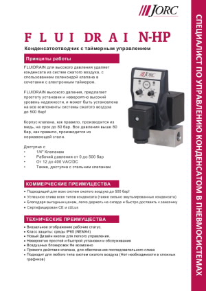 fluidrain-hp-bv-rs-4-20.pdf