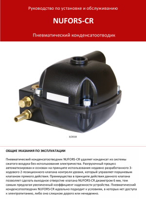 nufors-cr-imi-russisch-19-3-2018.pdf