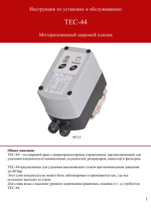 tec-44-imi-rs-10-2015.pdf